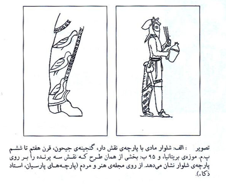اولین شلوارهای موجود در ایران که در هنگام سوارکاری استفاده می کردند.